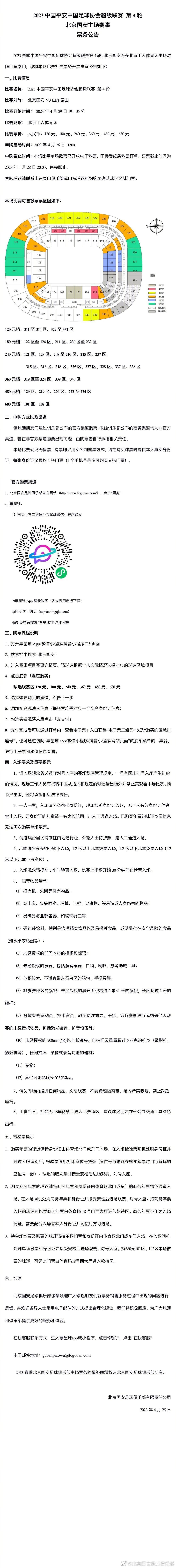 麦卡利斯特将伤停15天左右时间，无缘双红会阿根廷媒体TyC体育消息，麦卡利斯特左膝受伤，预计将伤停15天左右时间，TyC表示，周一麦卡利斯特接受了详细的伤情检查后，幸运地排除了韧带损伤的可能性，因此这次伤势只是一次严重的撞击。